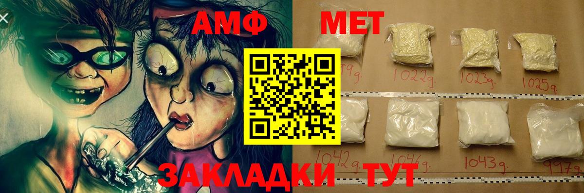 АМФ  Вход с VPN  АМФЕТАМИН  Павловский Посад  Амфетамин Premium 