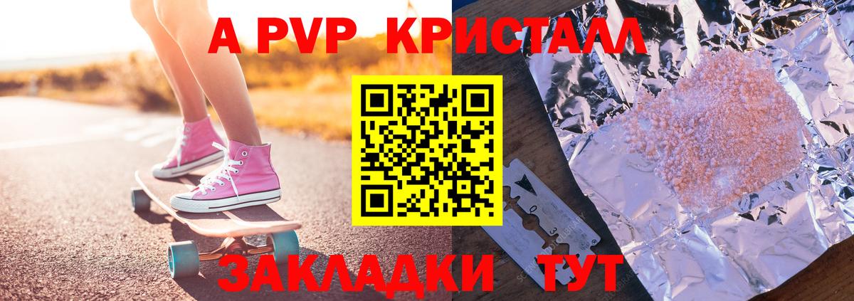 Павловский Посад  Альфа ПВП СК  A-PVP VHQ  Альфа ПВП Соль  Вход с VPN 