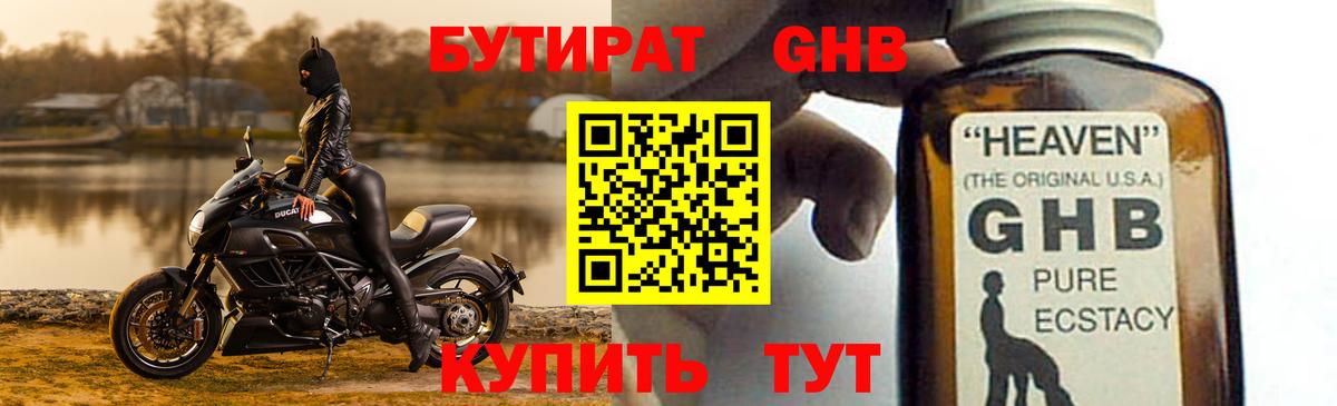 БУТИРАТ буратино  Вход с VPN  Павловский Посад 