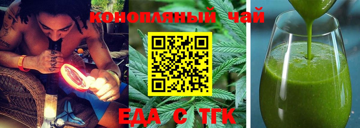 Павловский Посад  Cannafood конопля  Вход с VPN 