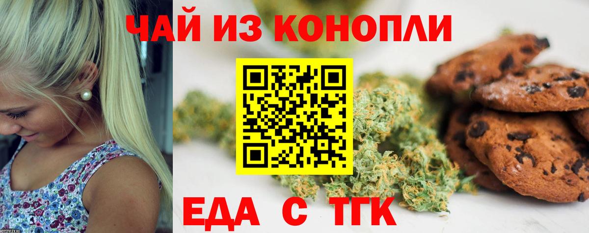 Cannafood марихуана Павловский Посад