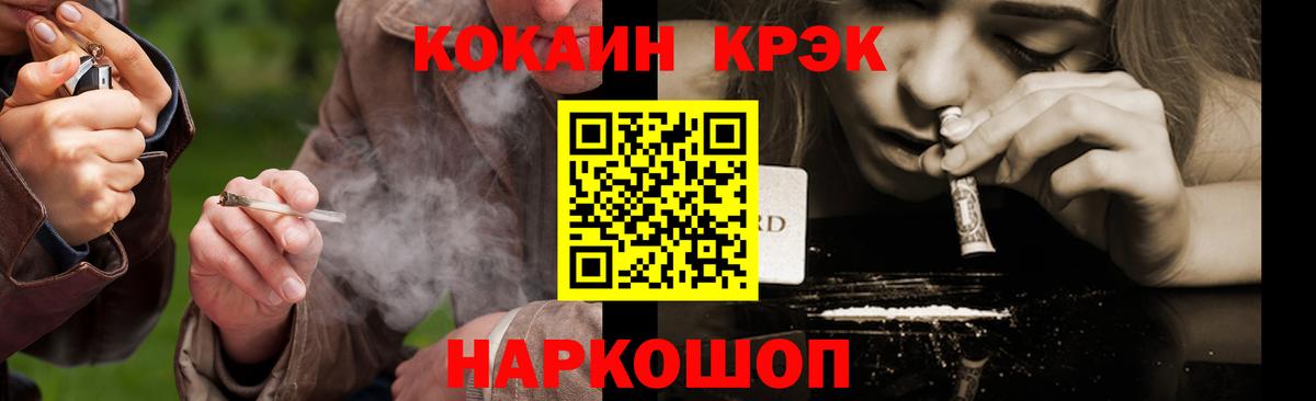 Павловский Посад  КОКАИН Fish Scale  Cocaine Колумбийский  цены   Вход с VPN 