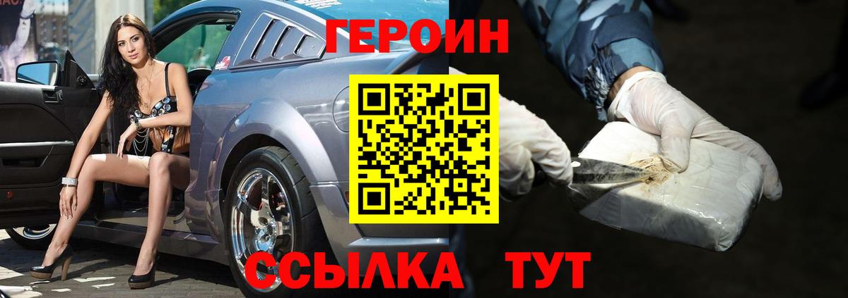 ГЕРОИН гречка  Вход с VPN  Павловский Посад 