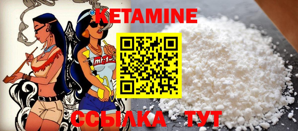 КЕТАМИН ketamine  КЕТАМИН VHQ  Павловский Посад  Вход с VPN 