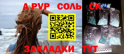 альфа пвп VHQ Северобайкальск