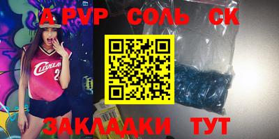 соль ск Свободный