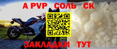 альфа пвп VHQ Северобайкальск