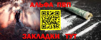 альфа пвп VHQ Северобайкальск
