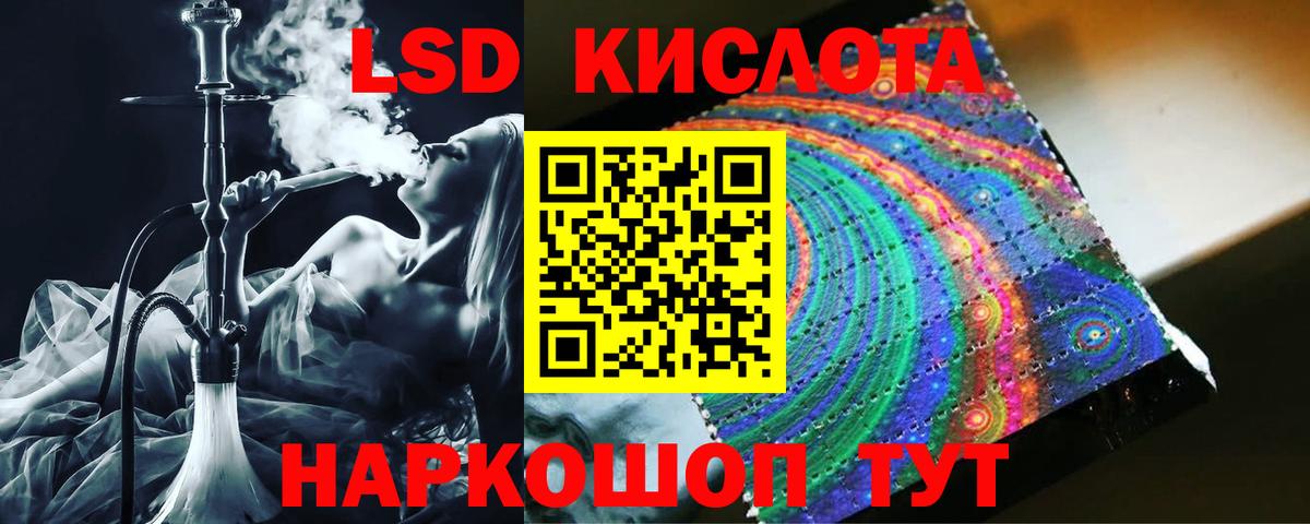 Павловский Посад  ЛСД экстази кислота  Вход с VPN 