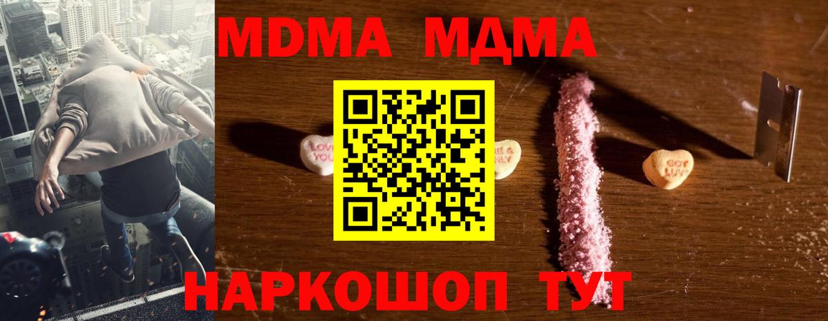 MDMA кристаллы  МДМА VHQ  Вход с VPN  Павловский Посад 