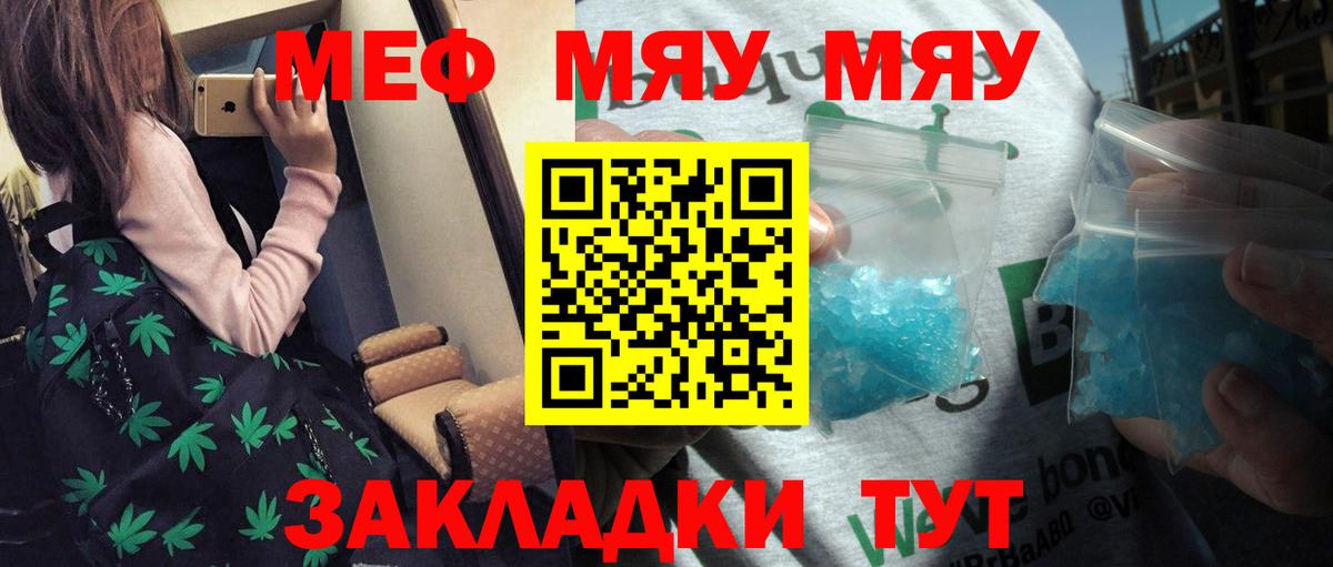 Мефедрон кристаллы Павловский Посад