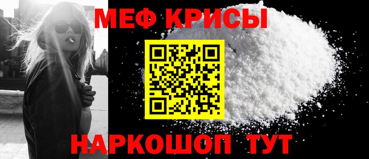 наркотики  Меф  Павловский Посад  Вход с VPN  Меф мука  Мефедрон мяу мяу 
