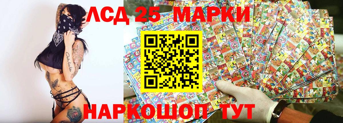 Наркотические марки 1500мкг  Наркотические марки  Наркотические марки 1500мкг  Павловский Посад  Вход с VPN 