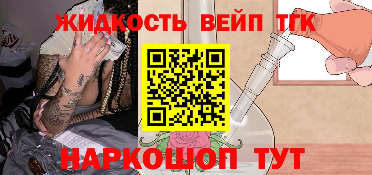 Дистиллят ТГК Wax  Вход с VPN  Дистиллят ТГК вейп с тгк  Павловский Посад 