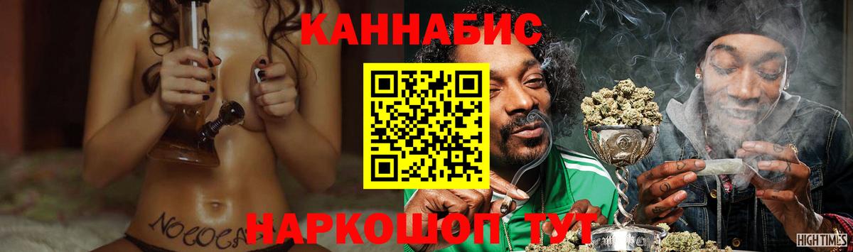Шишки марихуана планчик  Вход с VPN  Каннабис SATIVA & INDICA  Павловский Посад  Бошки марихуана конопля 