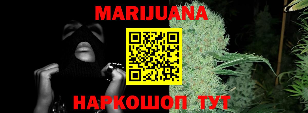 Бошки марихуана план Павловский Посад